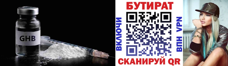 Бутират жидкий экстази  Николаевск-на-Амуре 