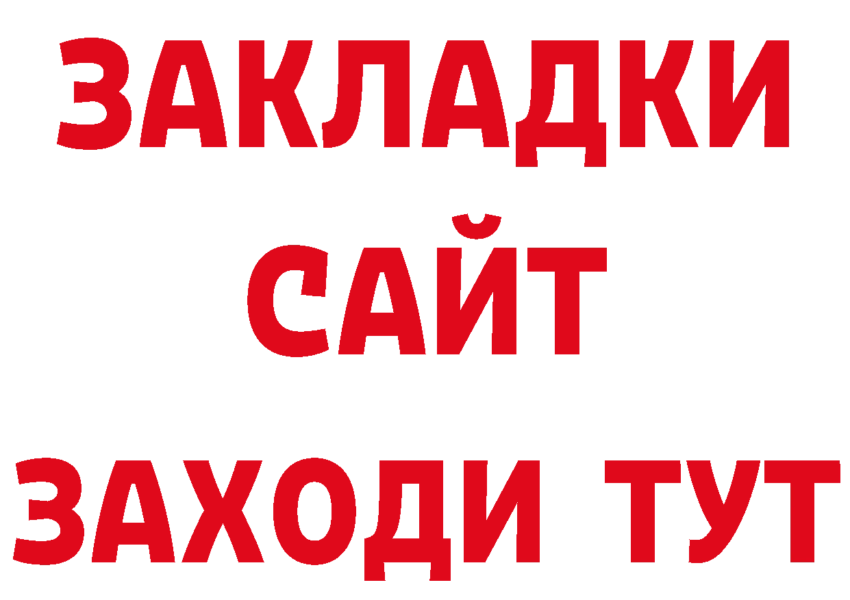 ГАШИШ хэш онион дарк нет мега Николаевск-на-Амуре