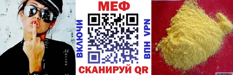 Меф 4 MMC  Николаевск-на-Амуре 
