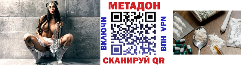 Метадон methadone  OMG ССЫЛКА  Николаевск-на-Амуре 